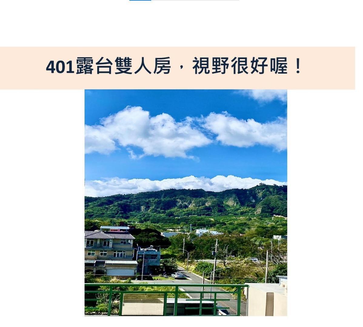 小逗民宿 Taitung Екстериор снимка