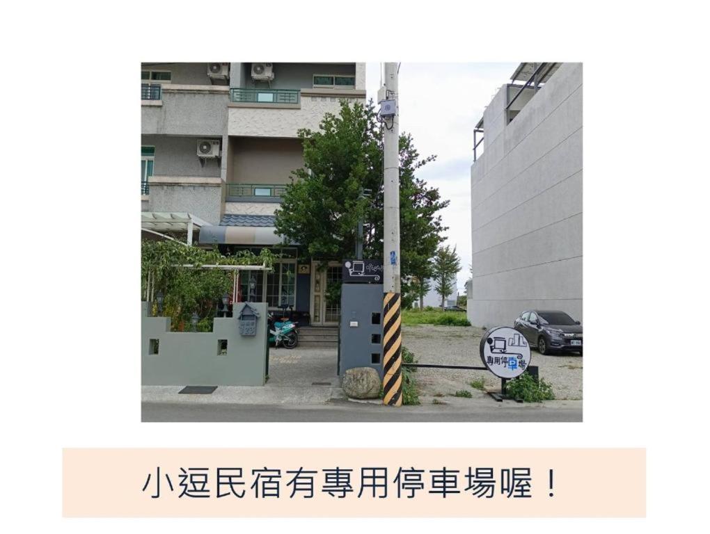 小逗民宿 Taitung Екстериор снимка